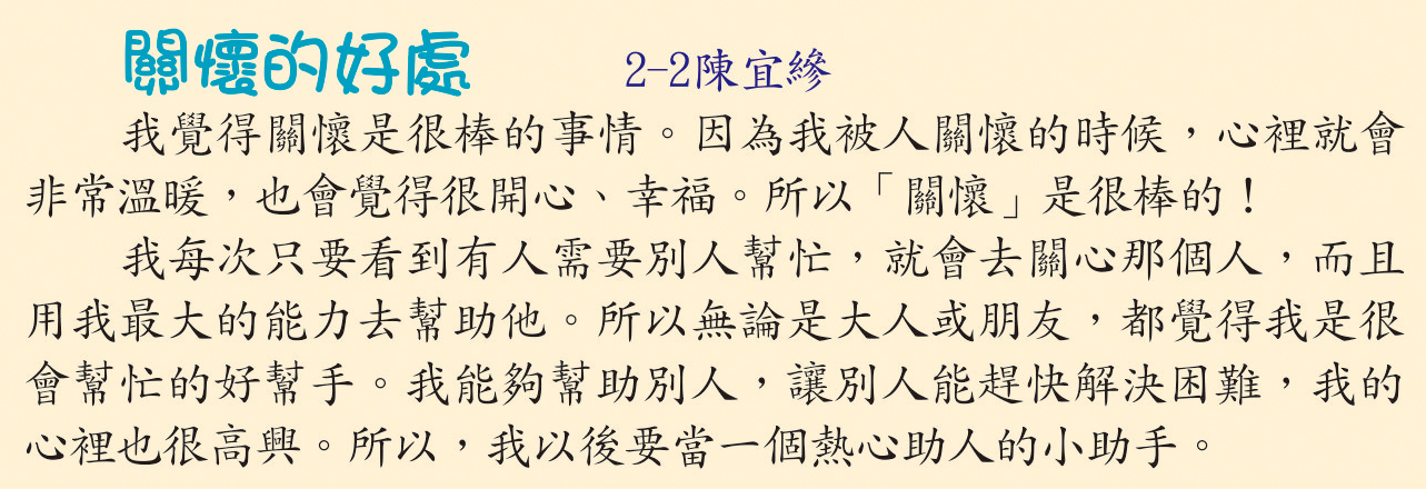 關懷的好處，開新視窗
